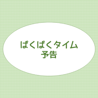 2025年 7月　イベント一覧